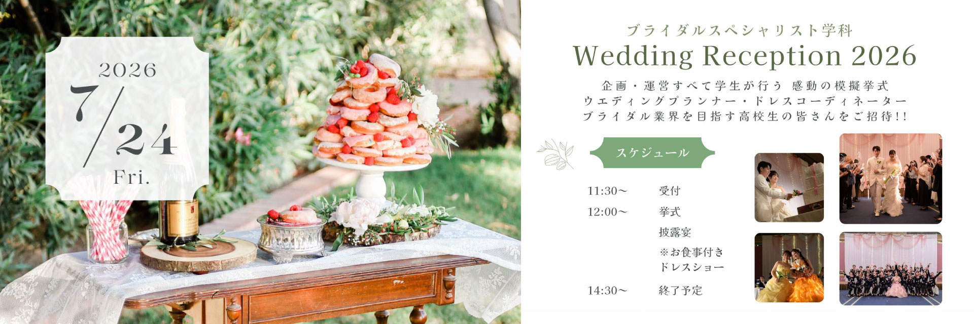 Wedding Reception 2026
