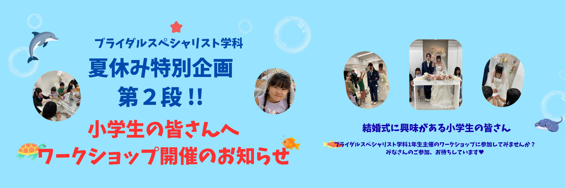 ワークショップ開催のお知らせ